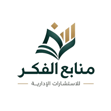 منابع الفكر